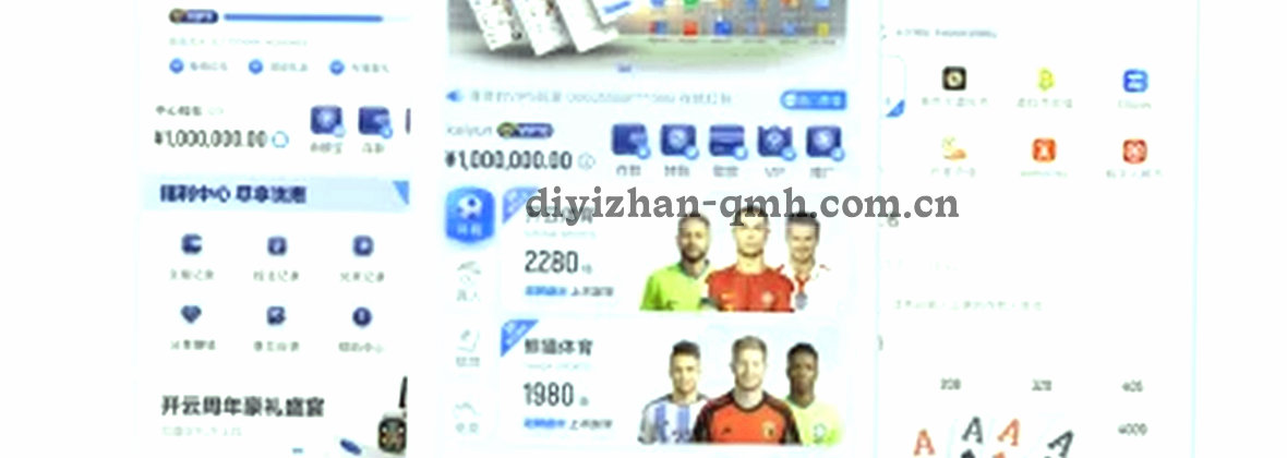 QMH球盟会 每天第一站 中国站